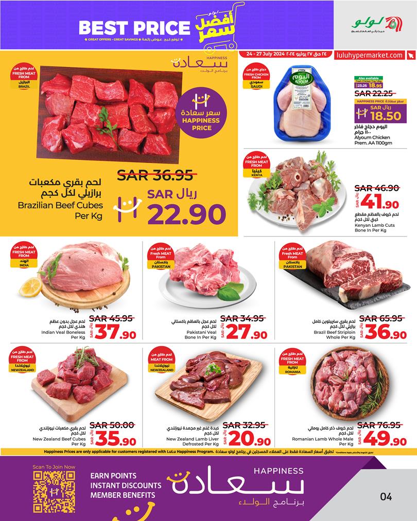 Page 5 at Best Price at Lulu Eastern province KSA